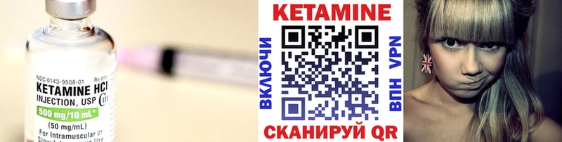 Кетамин VHQ  Покров 