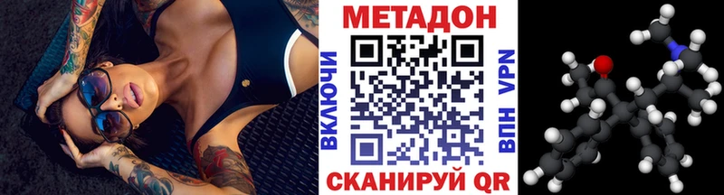 Метадон VHQ  Покров 